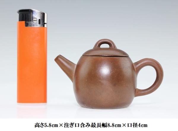 HOT，大人気】 【4kto13c／唐物古渡（銘なし）古い朱泥急須】