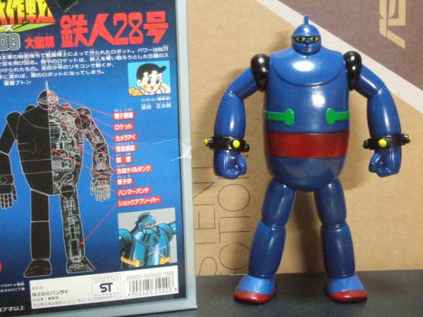 バンダイ スーパーロボット大作戦 XX-08 鉄人28号 未展示品