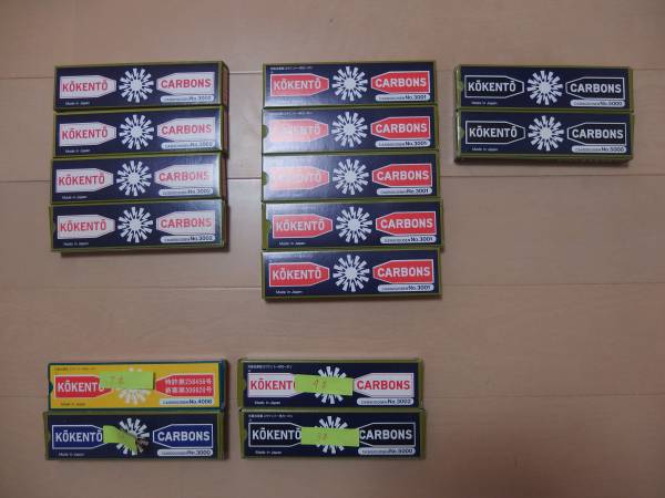 コウケントー　カーボン