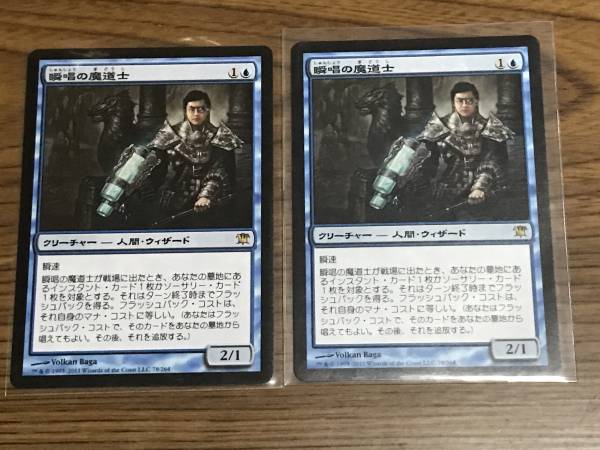 MTG 瞬唱の魔道士 チョコボバンドル 日本語版 | 公式通販 おすすめ