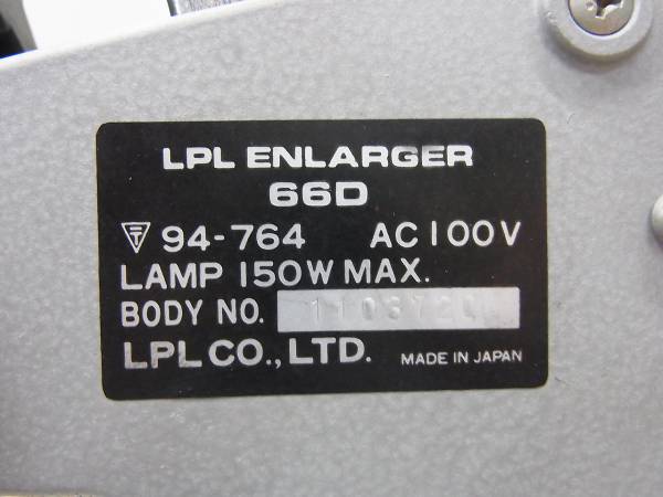 写真引き伸ばし機LPL ENLARGER 66D 【公式通販】