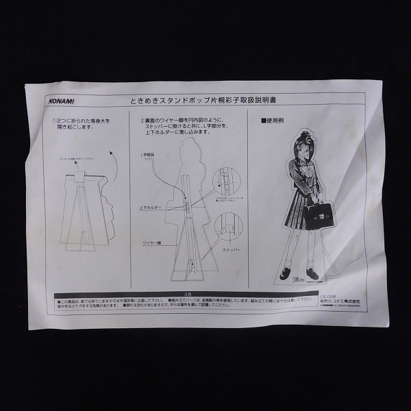 【新品】コナミ ときめきメモリアル ときメモ 片桐彩子 等身大スタンドPOP m R992d ときめきメモリアル ときめきスタンドポップ 片桐彩子 等身大