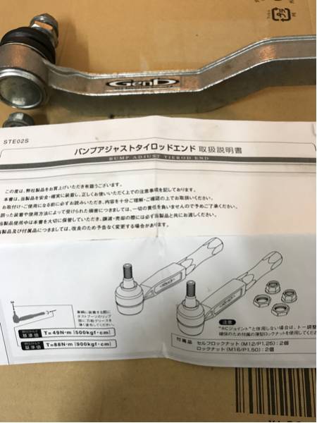 玄武/Gembタイロッドエンド STE02S 30アルファード/ヴェルファイア