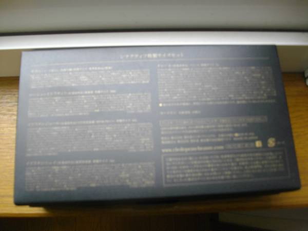 ☆シナクティフ特製サイズキットの新品・未使用品☆