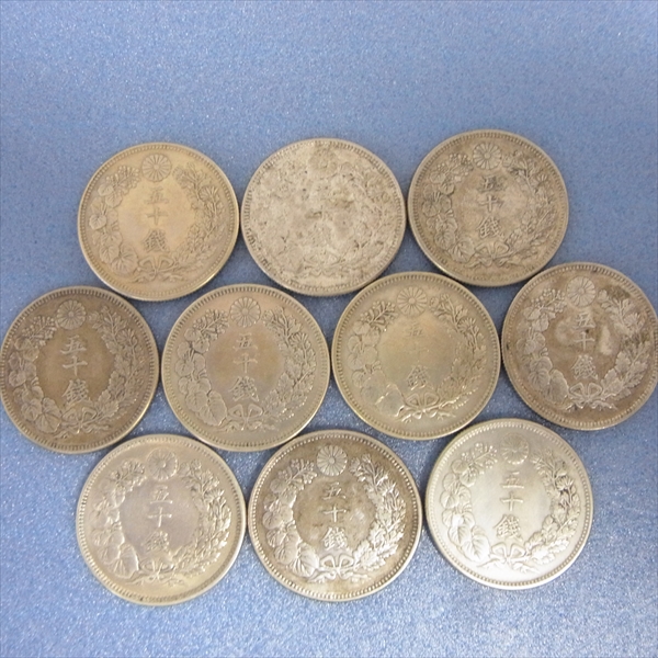 031●旭日50銭銀貨 10枚●
