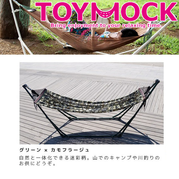 廃番 限定TOYMOCK x volcom 2WAY ハンモック Amazon | TOYMOCK