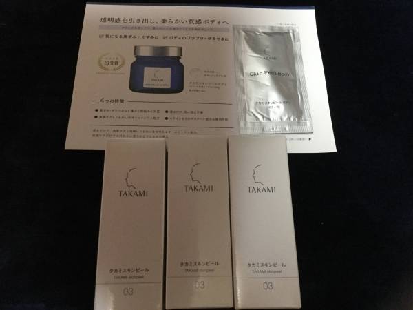 タカミ スキンピール 3個