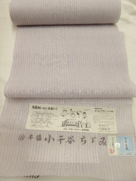 ☆着物通 ☆夏の最高級本麻☆本場小千谷ちぢみ☆縞 ☆10 ファッション