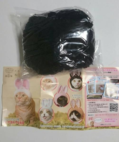 かわいいかわいいねこうさぎちゃん ガチャ ねこのかぶりもの ブラック 黒 人形 ドール カプセルトイ その他 売買されたオークション情報 Yahooの商品情報をアーカイブ公開 オークファン Aucfan Com