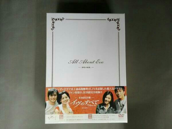 DVD-BOX イヴのすべて 公式通販 -全20話完全版- DVD-BOX〈11枚組〉 DVD