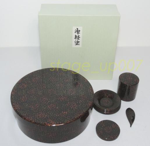 津軽塗／唐塗 呂上【茶櫃セット/茶筒・茶托・急須台・茶べら】/管H