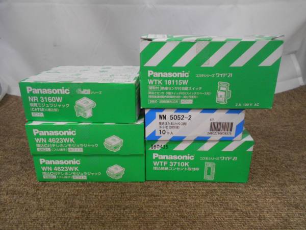 05 ◆新品未使用品◆ Panasonic パナソニック 電材各種6個セット 電材 建材