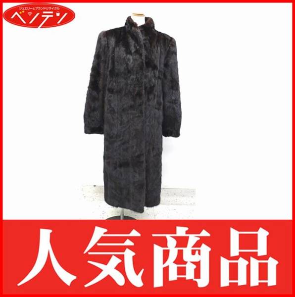 TM]【中古】ジャンク毛皮 ロング ミンク コート SAGA MINK サガミンク 