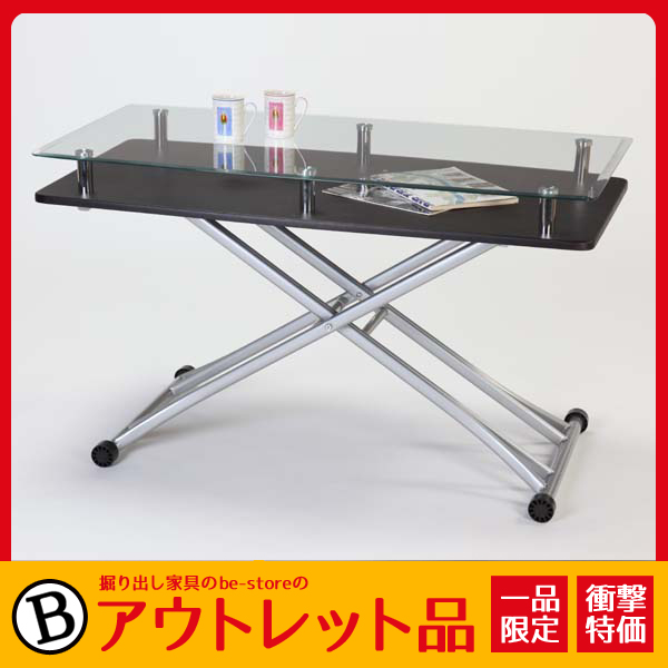 【訳アリ】テーブル 昇降式 高さ 調節 ガラス 木製 【完成品】 天板 HD-20BR
