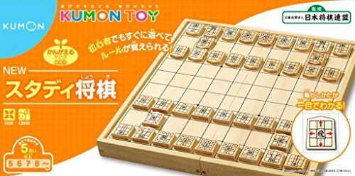新品☆NEW スタディ将棋 (リニューアル) a