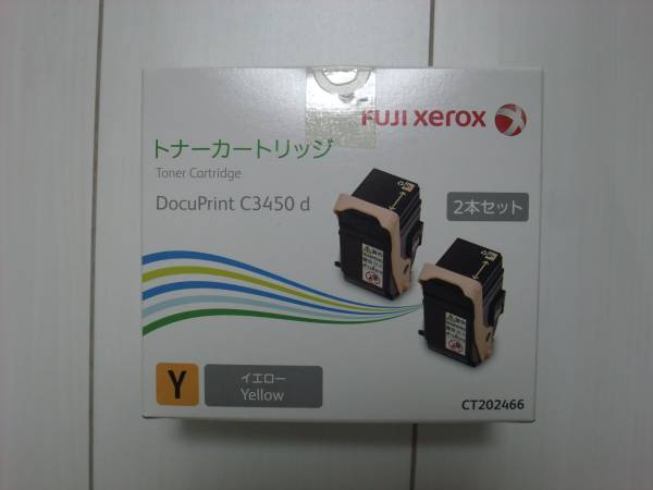 富士ゼロックス 純正トナー CT202466（イエロー・2本セット）