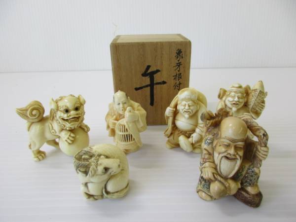 1705KU088 本象牙 根付 置物 在銘 広晴/明玉/石川/日升等 計