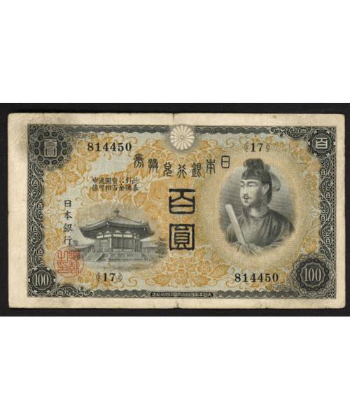 聖徳太子 | 100円札の価値一覧表全百円札の買取価格と見分け方 古銭