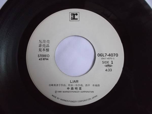 見本盤中森明菜「Liar」EP（7インチ）⁄Reprise 中森明菜☆LIAR☆見本