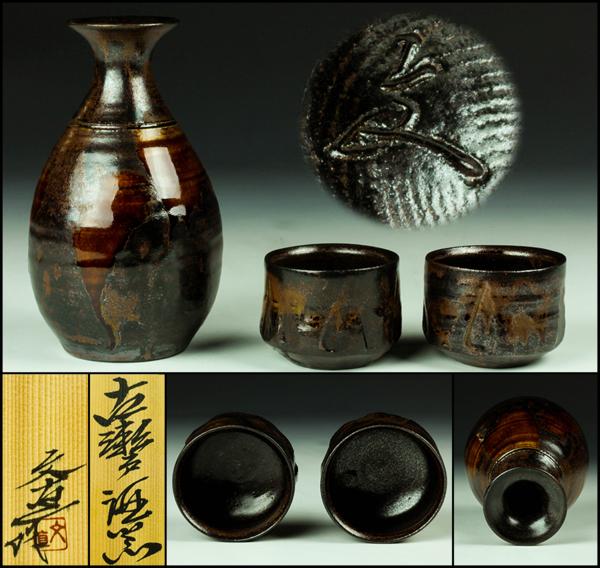 河井寛次郎 ｜骨董品買取 緑和堂 『花扁壷』 花扁壷 共箱 2026年最新