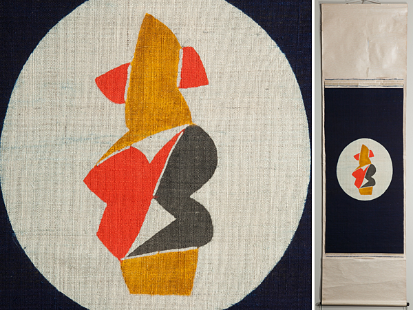 【五】型絵染 『喜』 マクリ