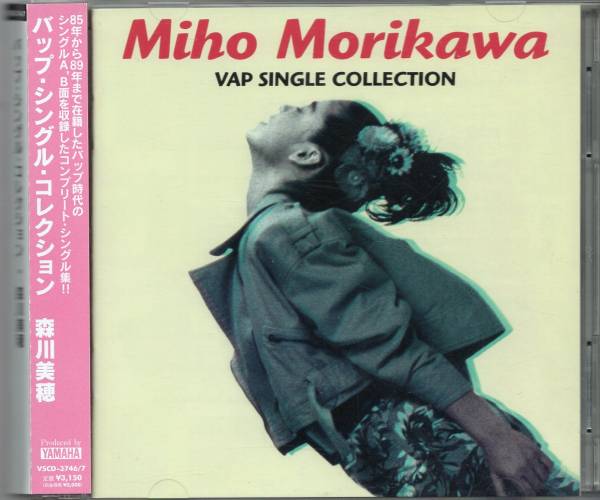 即決】森川美穂 「 バップ・シングル・コレクション 」2CD