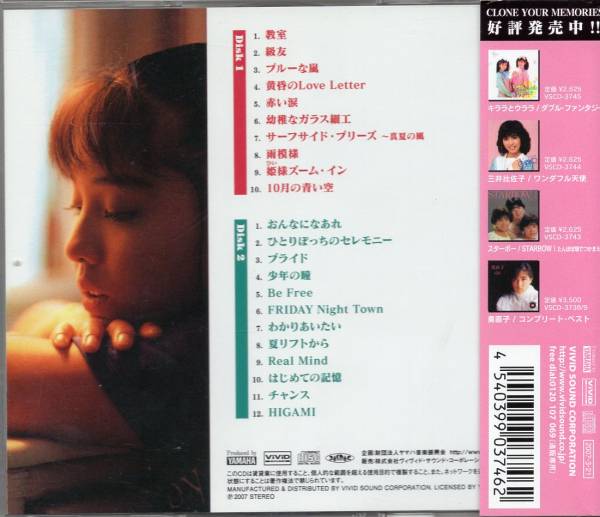 即決】森川美穂 「 バップ・シングル・コレクション 」2CD