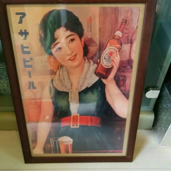 03 戦前 大正時代 アサヒビール ポスター ◇ 大正時代 大日本麦酒