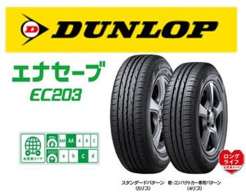 期間限定特価　エナセーブ　EC203　175/60R14 79H