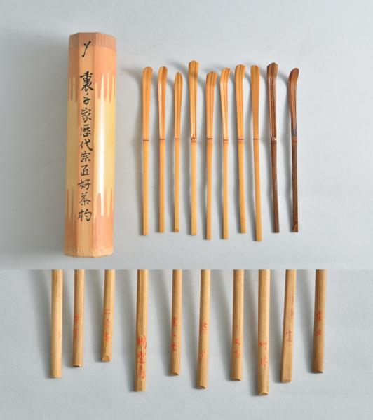 裏千家歴代宗匠好茶杓十本 裏千家歴代宗匠御好茶杓 | 茶道具 小西康の