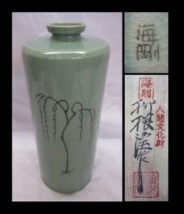 人間文化財　海剛　青磁水差し 海剛のYahoo!オークション(旧ヤフオク!)の相場・価格を見る｜Yahoo
