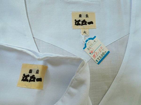 s049 未使用品　 江戸一　ダボシャツ＆ゴム付き股引　大人用　大きいサイズ　白