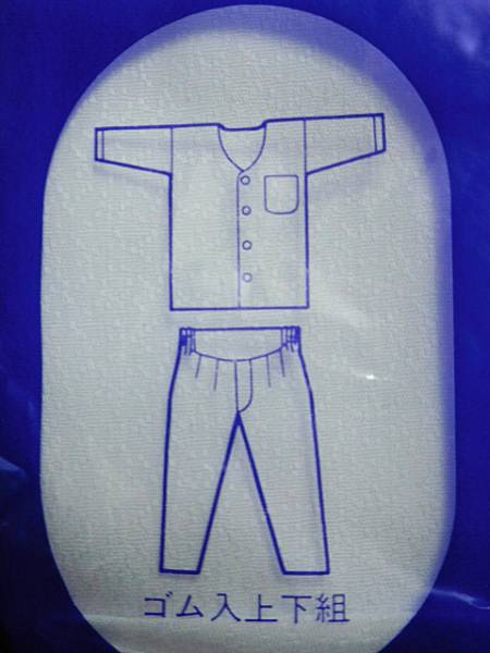 s049 未使用品　 江戸一　ダボシャツ＆ゴム付き股引　大人用　大きいサイズ　白