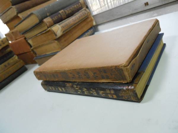 ○P712○易学病占○奥義伝書○加藤大岳○紀元書房S10○易学概説八卦