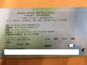 ブンブンサテライツのYahoo!オークション(旧ヤフオク!)の相場・価格を 