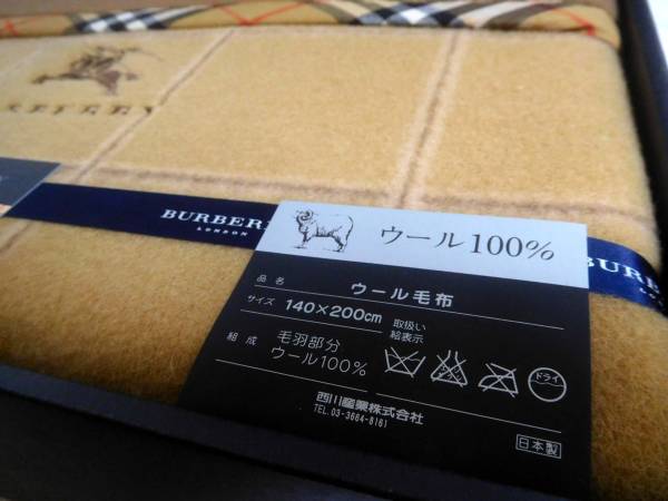 西川 純毛 毛布の通販 Burberry⁄バーバリー贅沢! 日本製*純毛