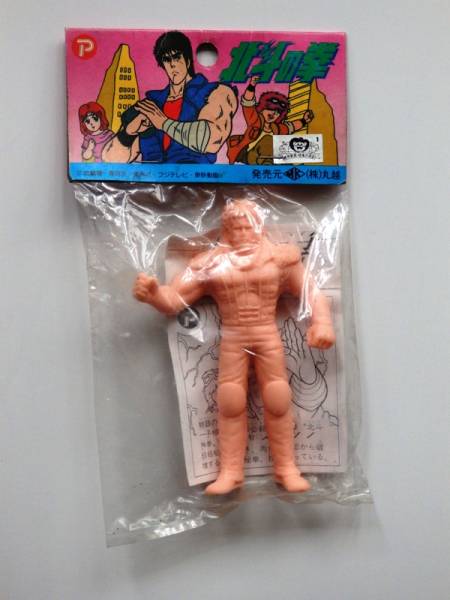 希少！パート２ 北斗の拳 丸越　袋入デカ消しゴム　レイ 肌色　未開封年代物・当時物