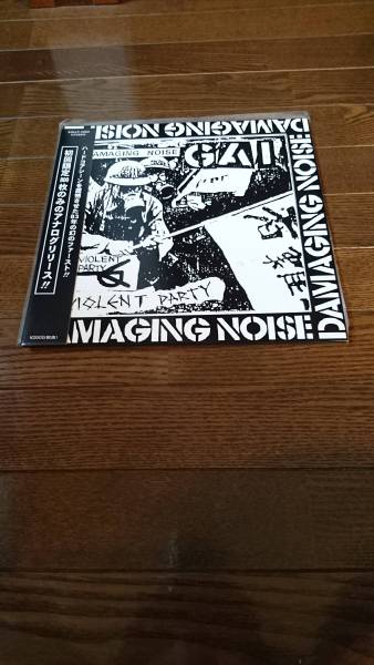 LP｜GAI – Damaging Noise 帯インサート付 DAMAGING NOISE (再プレス盤