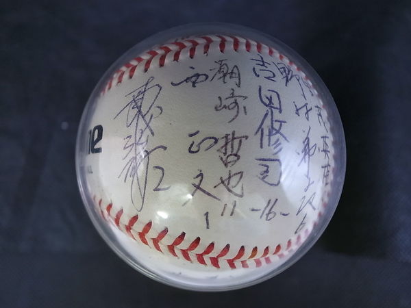 希少展示品 野球日本代表 直筆サインボール 1988年 ソウルオリンピック