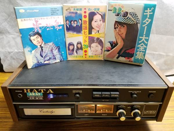 AKAI】アカイ 8トラックカセットデッキ CR-81D テープ／元箱付 再生OK