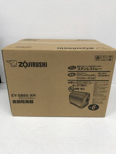 ●T2452　象印 ZOJIRUSHIE 食器乾燥器 EY-SB60-XH 未開封品