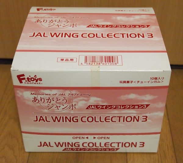 【未開封】F-toys（エフトイズ）JAL WING COLLECTION3 10個入りセット