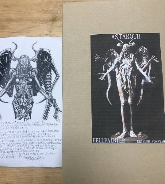 ヘルペインターアスタロスガレージキット ショッピ HELL PAINTER 【アスタロト ASTAROTH】ヘルペインター