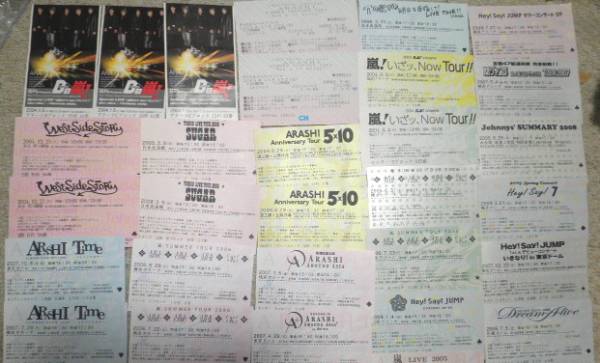 チケット半券 嵐 関ジャニ TOKIO HEY SAY JUMP(嵐)｜売買された