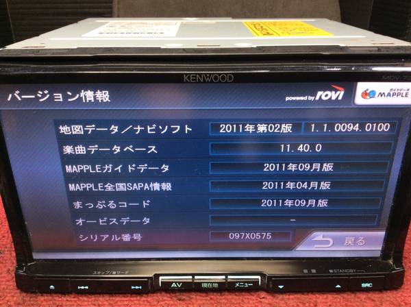 MDV-737DT メモリーナビ 2014地図 整備済み 保証 S/no.107X0167 MDV-737DT ケンウッド KENWOOD ★★カーナビ 整備済み！動作保証付！☆地図2011年☆ケンウッドメモリーナビ 彩速
