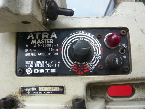 中古品】日東工器 自動送り機能付き 磁気ボール盤 アトラマスター M