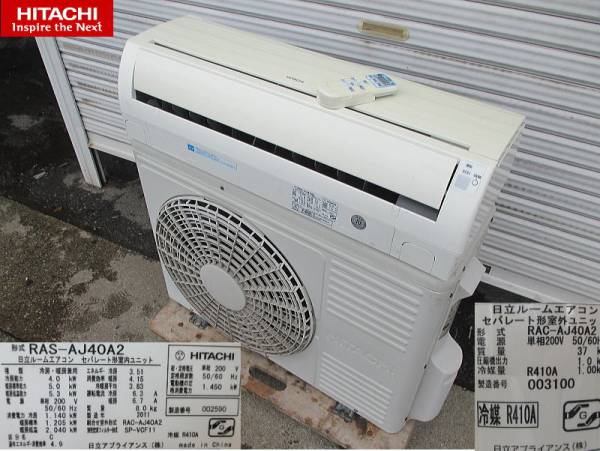 日立 2011年製 ルームエアコン 14畳 白くまくん RAS-AJ40A2 200V(12畳 