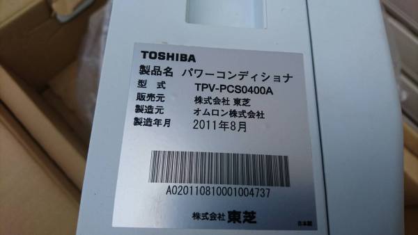 東芝 太陽光発電 パワーコンディショナー TPV-PCS0400A 未使用品