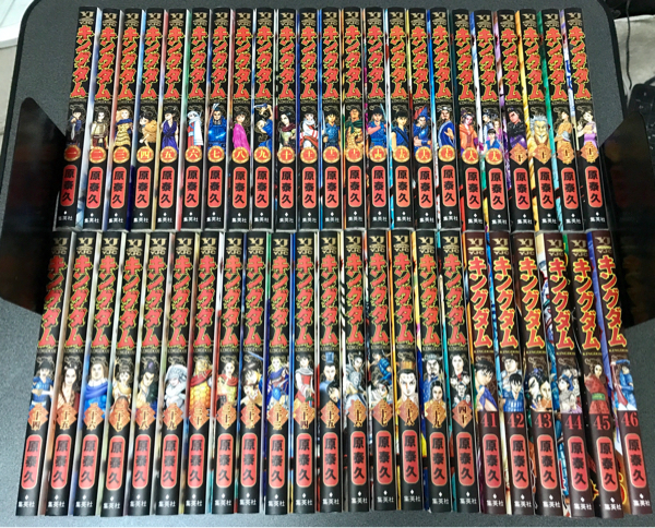 キングダム 原泰久 [1-46巻/以下続］ キングダム 46 (ヤングジャンプ