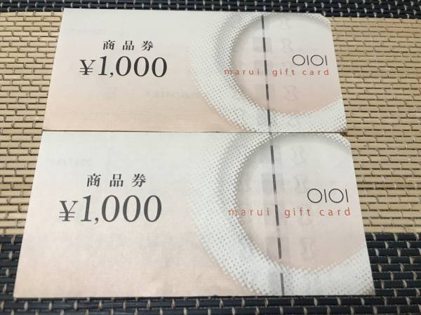 ★丸井 マルイ 商品券 ギフトカード 2000円分 送料無料 即決 ポイント消化★_1